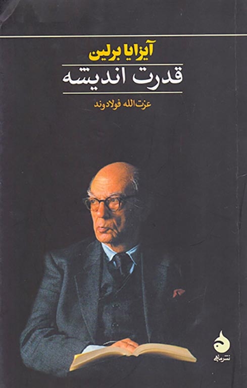 قدرت اندیشه شومیز(ماهی)فولادوند