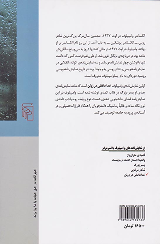 خداحافظی در ژوئن(نشرمرکز)صمدی
