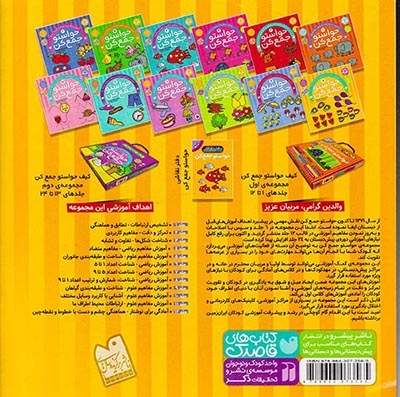 حواستو جمع کن7(ذکر)ناصری