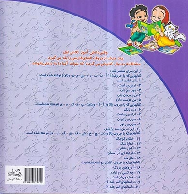 سلام کلاس اولی ها3(دود سم دارد)نیستان