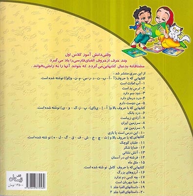 سلام کلاس اولی ها7(آزادی زیباست)نیستان