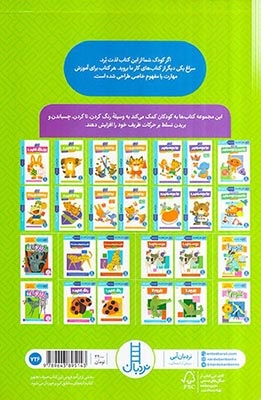 بیا رنگ کنیم2(فنی ایران)ذبیحی