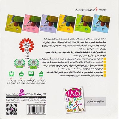 زیبا بنویسیم فارسی سوم(دبستان)قدیانی