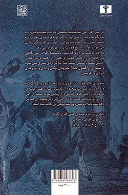 فاوست تراژدی بخش اول