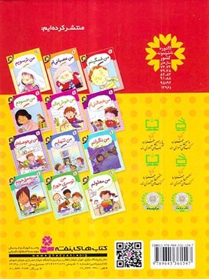 احساس های تو مجموعه12جلدی(قدیانی)کریمی