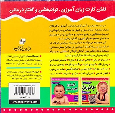 فلش کارت آموزشی زودآموز2زبانه(الفبای انگلیسیABC)فرهنگ و هنر