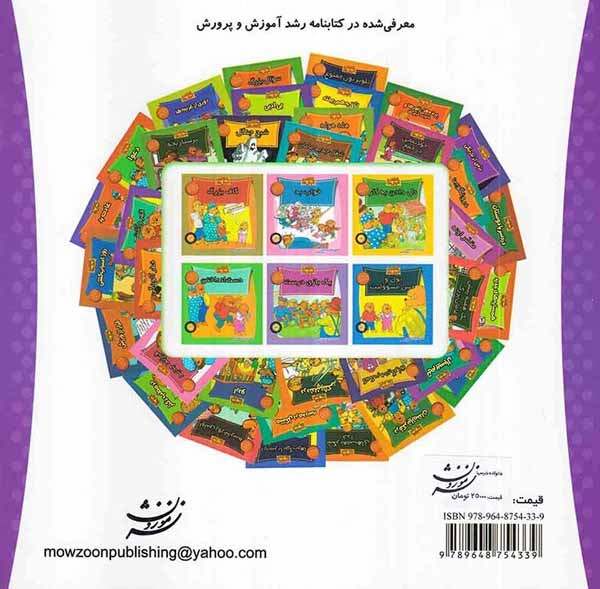 خانواده خرس ها28(قهر و آشتی)موزون