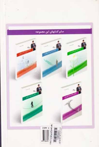 موفقیت نامحدود6(دوستی های قبل از ازدواج)حورایی