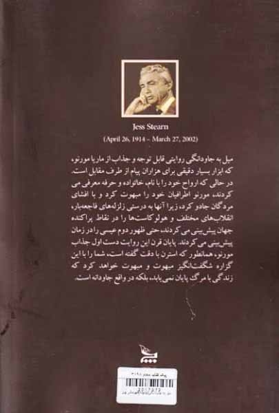 میل به جاودانگی(چلچله)قهرمانی پور