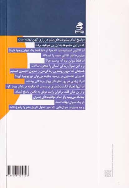 سوال هایی که بنیان های زندگی تان را تغییر می دهند