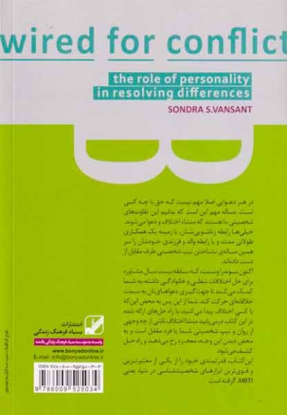 لذت بردن از اختلافات(بنیاد فرهنگ زندگی)سرگلزایی