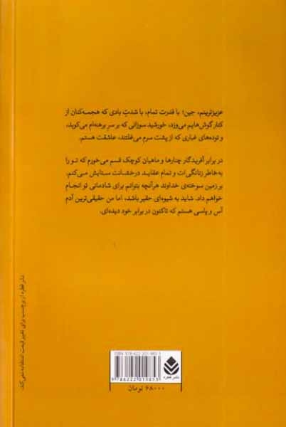 با عشق کورت(قطره)جمشیدی
