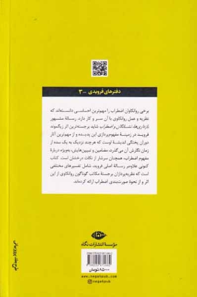 بازداری ها نشنگان و اضطراب