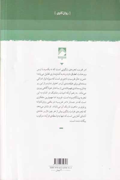 امر غریب(شوند)پارسا