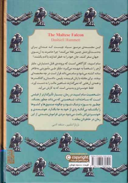 شاهین مالت(نشربرج)گودرزی