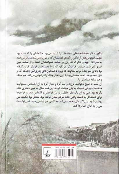 خون خواهی(ققنوس)فلاح