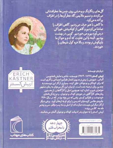 عبور از مرز کوچک(محراب قلم)بهروزکیا