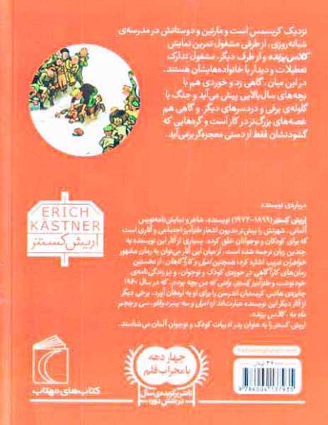 کلاس پرنده