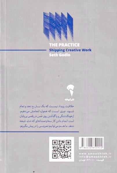 تمرین - راه و رسم ارائه کار خلاقانه
