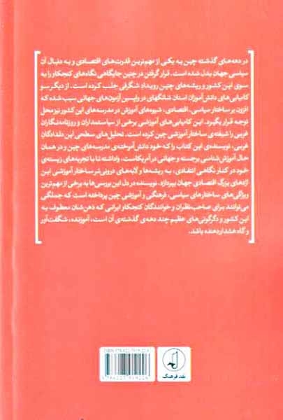 چه کسی از اژدهای غول پیگر بد می ترسد