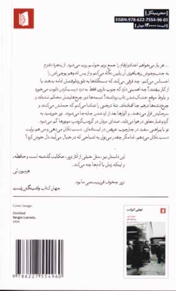 داستان لوسی گولت(بیدگل)شاطریان