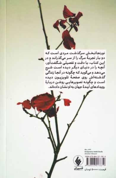 نور نجاتبخش(فرزان روز)پرهام