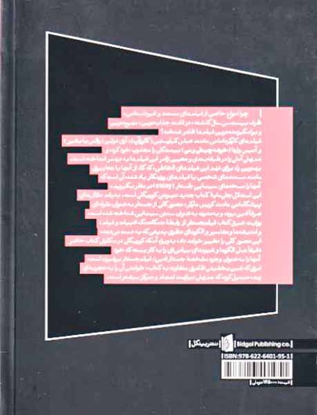 فیلم جستار(از مونتنی تا مارکر و بعد)بیدگل