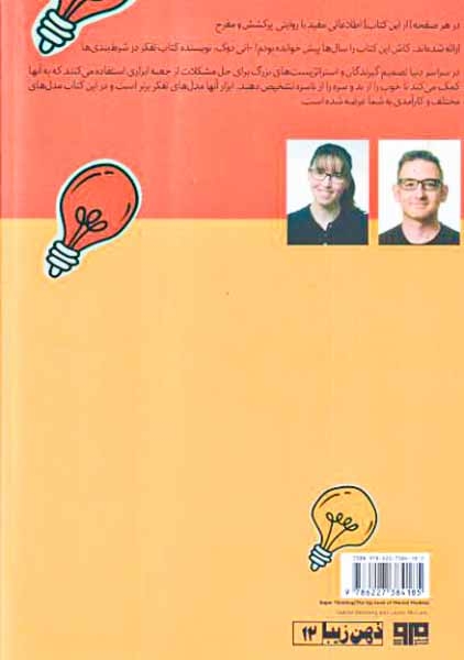 تفکر برتر(کتاب مرو)طاهرزاده