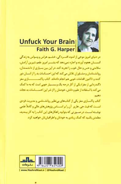 پاکسازی مغز(نشرمات)حیدرزادگان