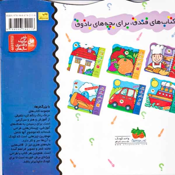 رنگ رنگ رنگم کن5(خودروها)افق