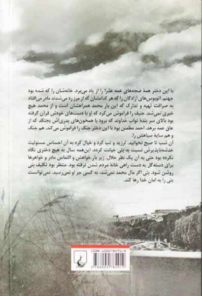 خون خواهی(ققنوس)فلاح