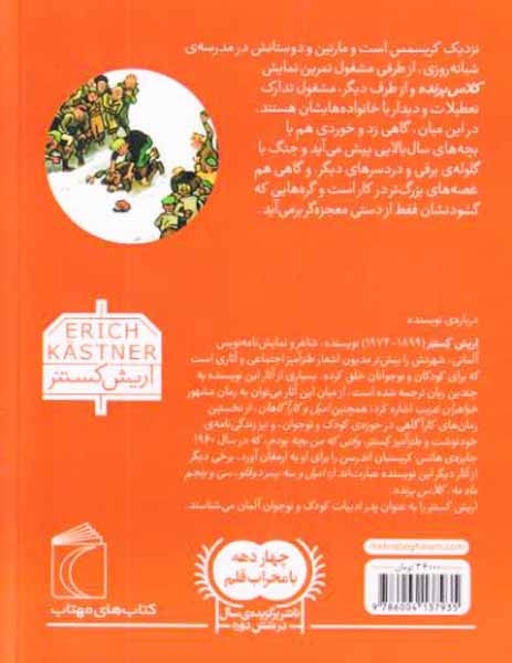 کلاس پرنده