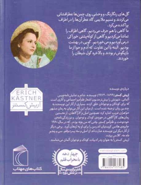 عبور از مرز کوچک(محراب قلم)بهروزکیا