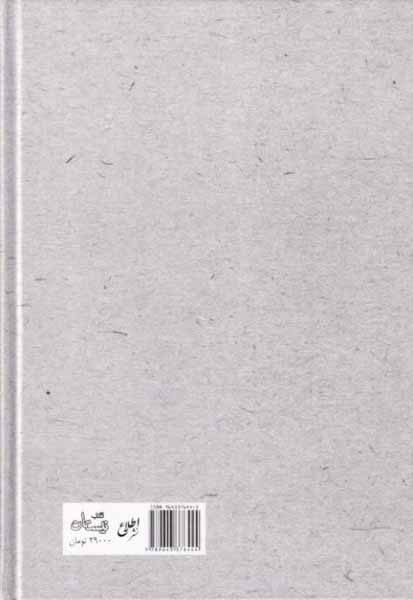 شرح نهج البلاغه ج6