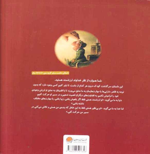 تو بی نظیری(مهرسا)کاشانی