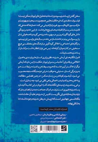 تعریف پسامدرن