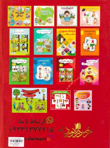 داستان های زنجیره ای1(مولفان فرهیخته)دریانورد