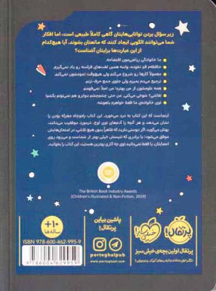 تو حرف نداری یا چطور می توانیم در تقریبا همه چیز عالی باشیم