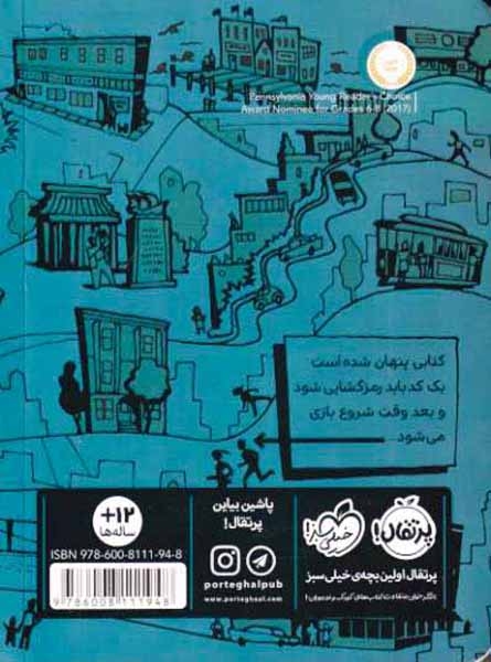 کتاب بازها1(پرتقال)توکلی