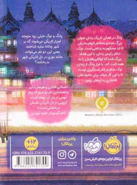 آرزویی در دل تاریکی(پرتقال)حسنی