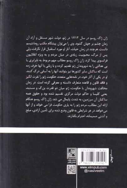 در زمینه نابرابری