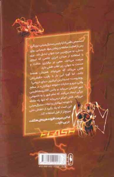 مجموعه به پیش1(فلش)