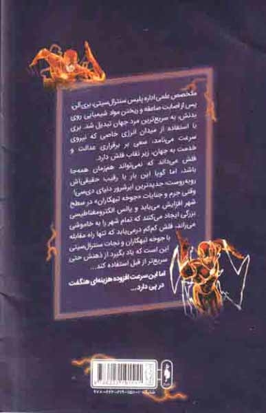 مجموعه به پیش2(فلش)