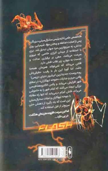 مجموعه به پیش3(فلش)نشرباژ