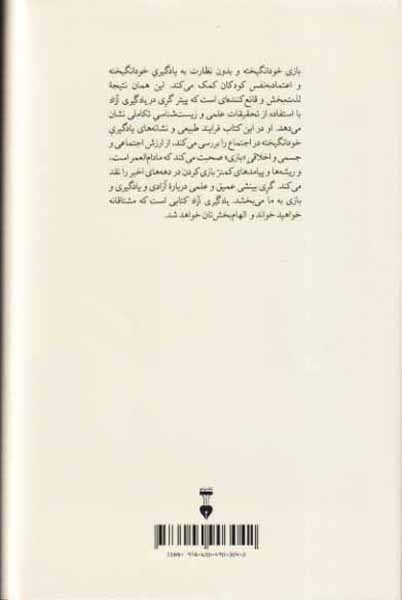 یادگیری آزاد(نشرنو)غلامی