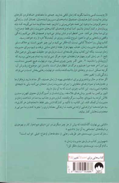چهار هزار هفته(میلکان)فضایی