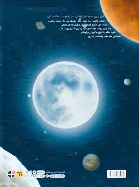 نجوم یک آسمان مرموز