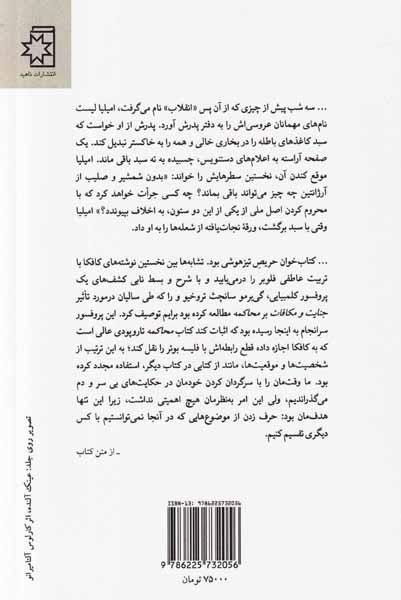 برزخ(ناهید)صنعوی