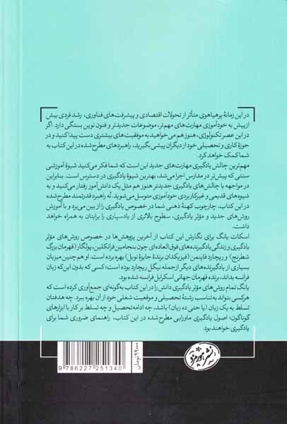 یادگیری ماورایی