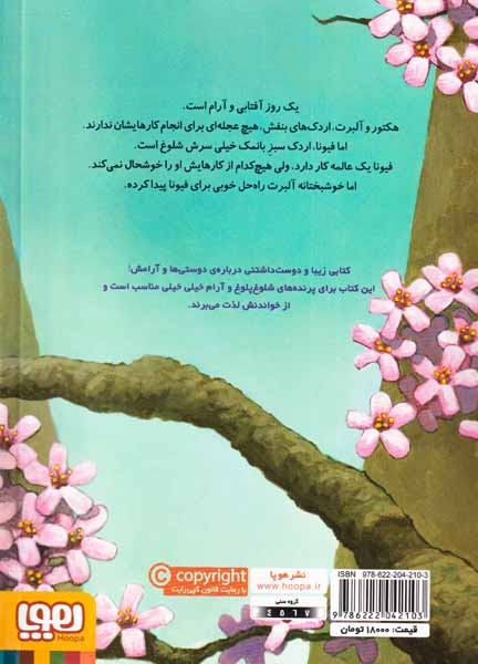 اردک های بنفش2(هر روز یک ابر تازه)هوپا